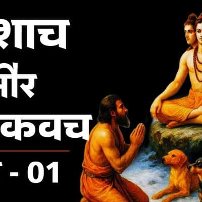 Grihasth Tantra