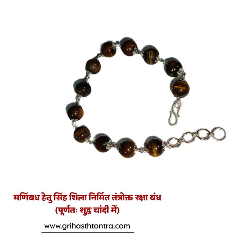 नृसिंह मणिबंध रक्षा कवच