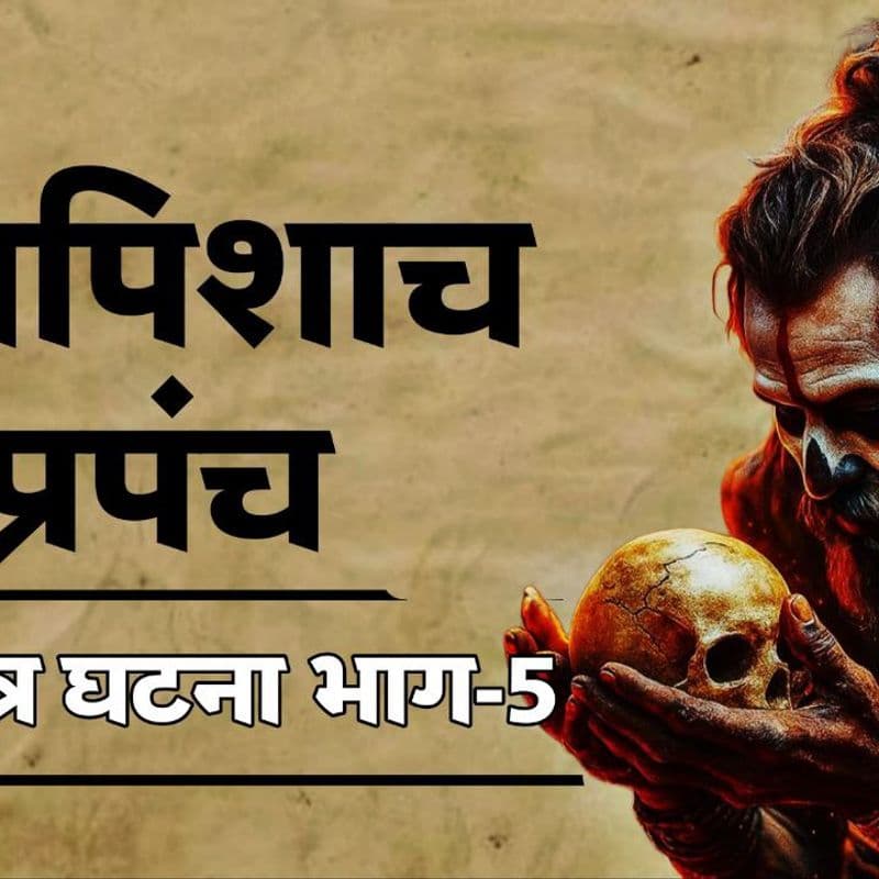 Grihasth Tantra